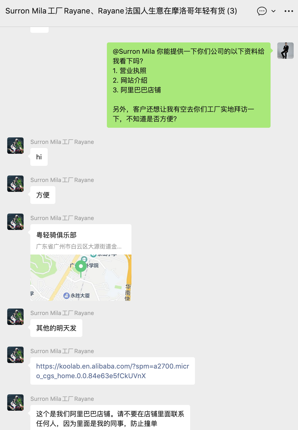 Client WeChat Request 1